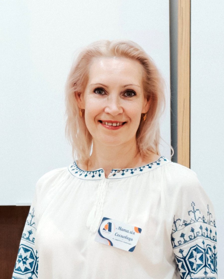 Сосновець Наталія