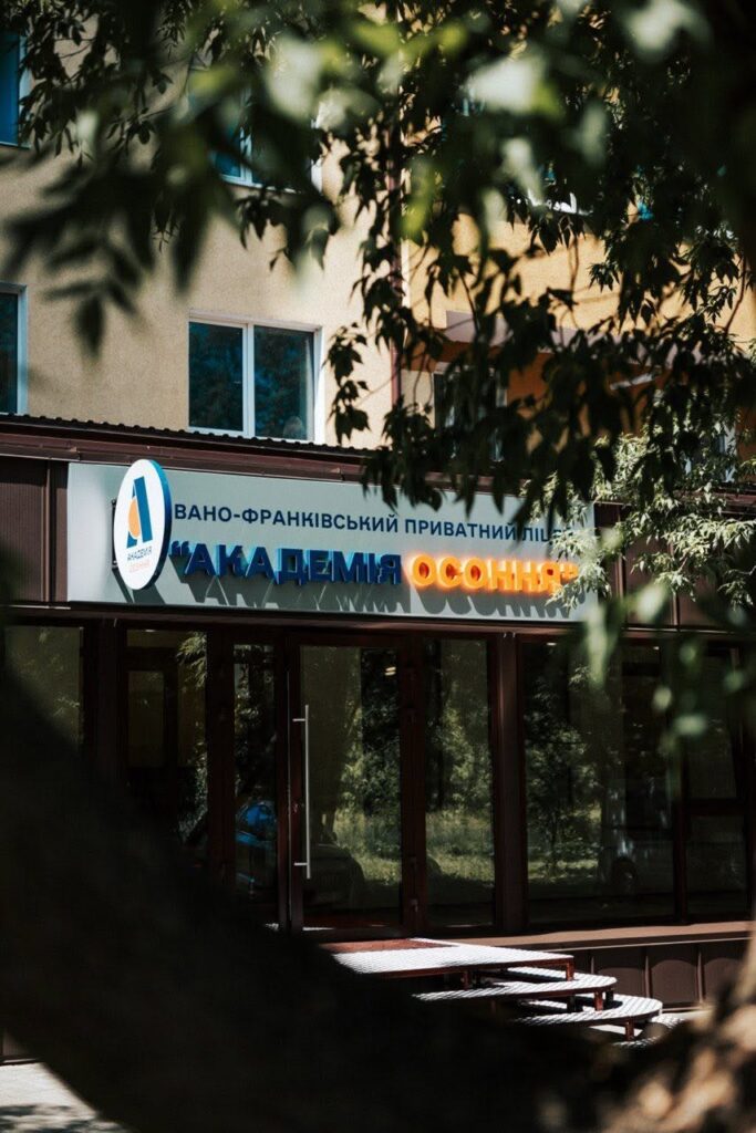 День відкритих дверей у “Академії Осоння”